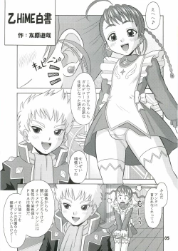 Page 4 of Otohime Hakusho