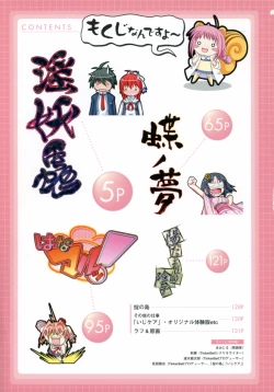 Page 4 of Aojiru Works P1