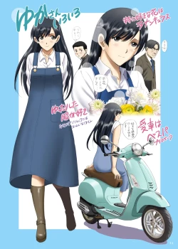 Page 14 of Exposure Otome Comic "A pure girlfriend is completely naked at the driveYuka Kanzaki"