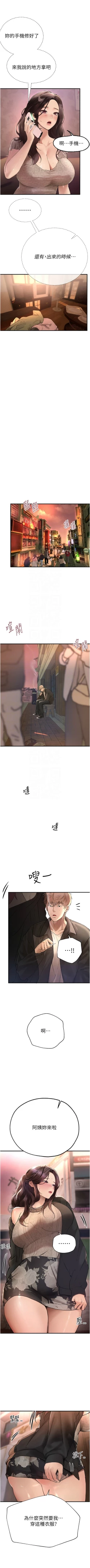 Page 112 of Beautiful Days 1-14