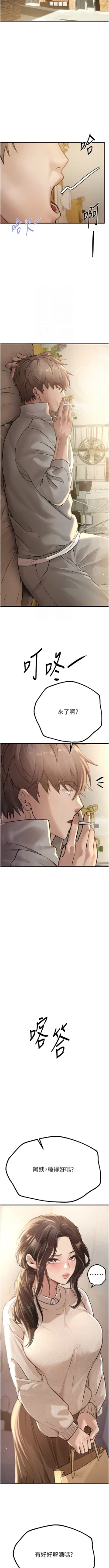 Page 146 of Beautiful Days 1-14