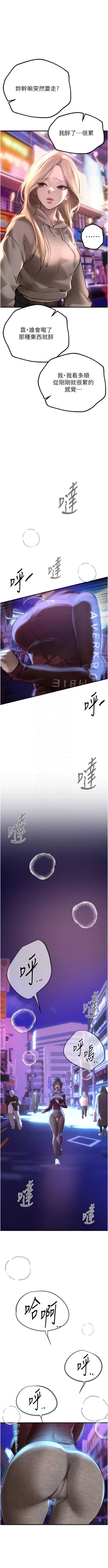 Page 202 of Beautiful Days 1-14