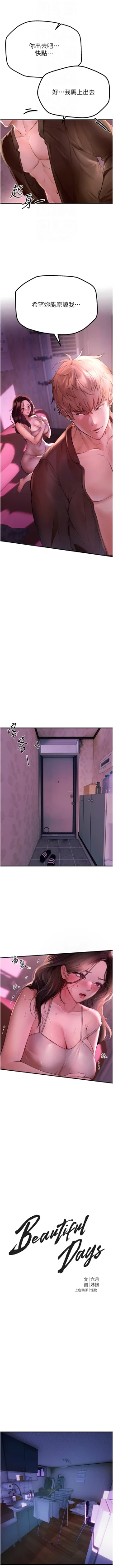 Page 52 of Beautiful Days 1-14