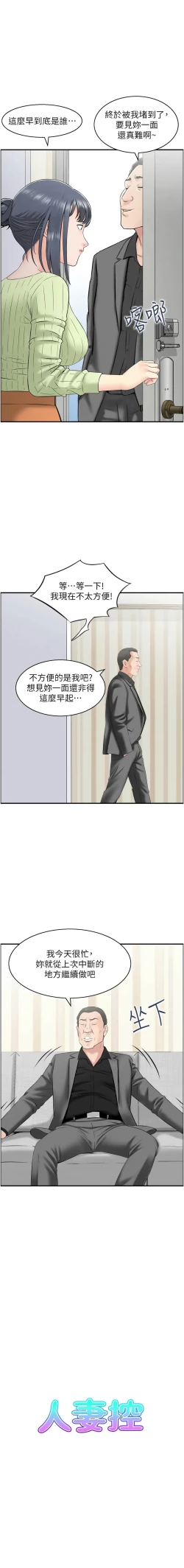 Page 102 of 人妻控 1-30