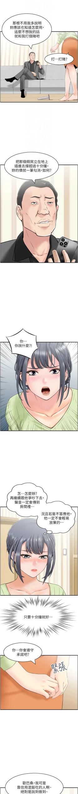 Page 105 of 人妻控 1-30