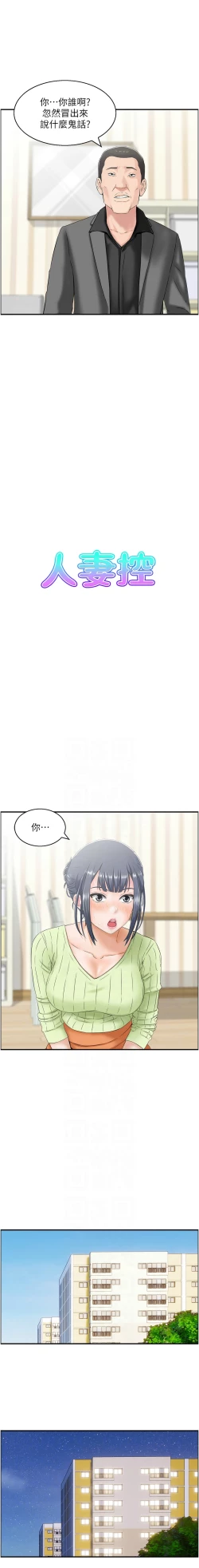 Page 120 of 人妻控 1-30