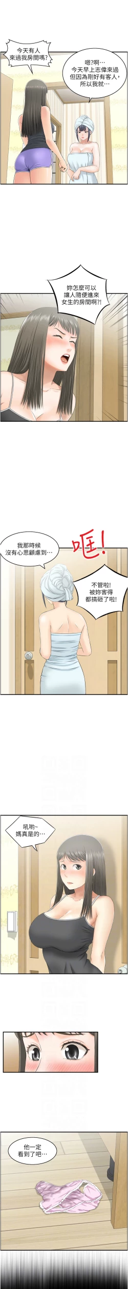 Page 124 of 人妻控 1-30