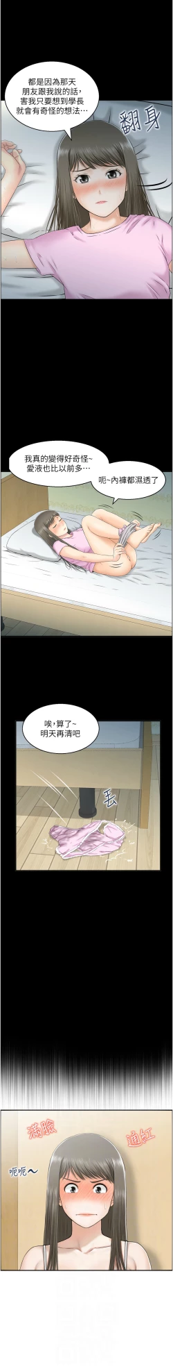 Page 130 of 人妻控 1-30