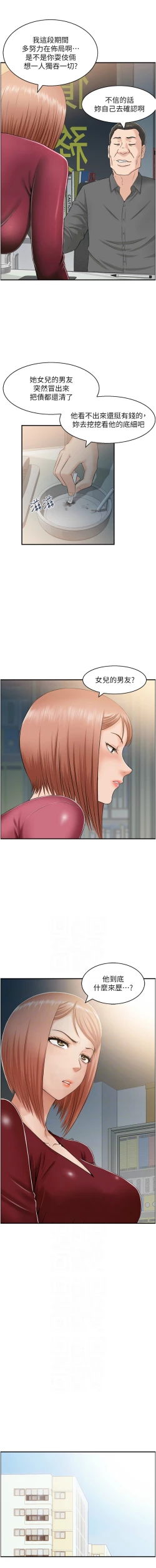 Page 134 of 人妻控 1-30