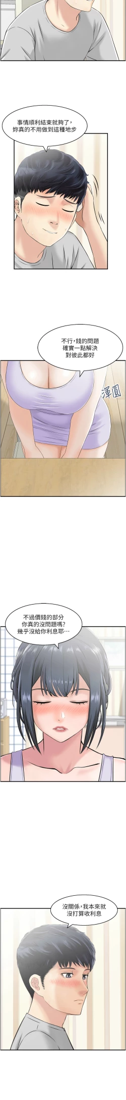 Page 139 of 人妻控 1-30