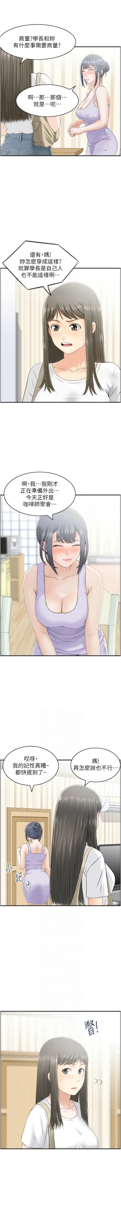 Page 142 of 人妻控 1-30