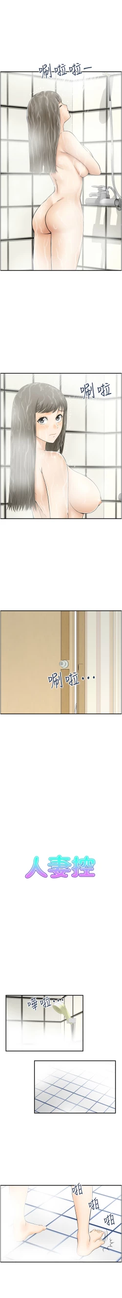 Page 147 of 人妻控 1-30