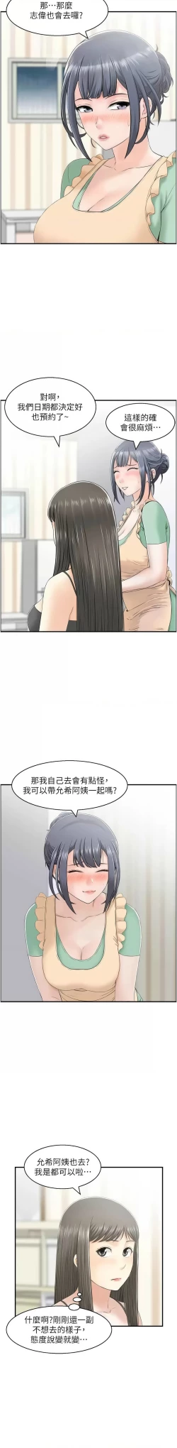 Page 183 of 人妻控 1-30