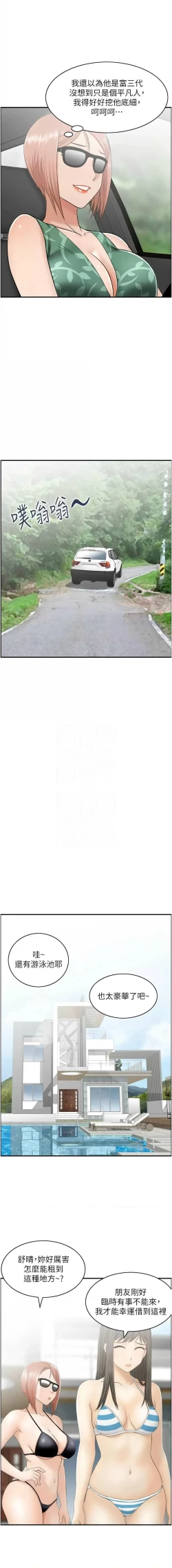 Page 185 of 人妻控 1-30