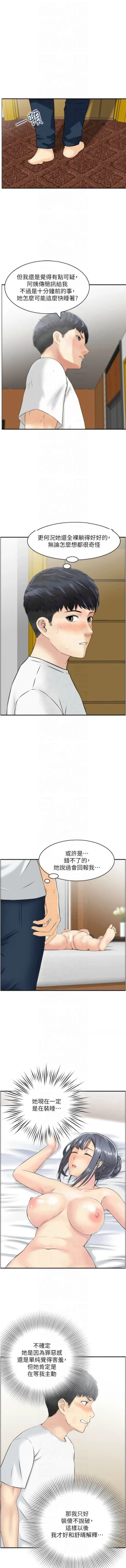 Page 209 of 人妻控 1-30