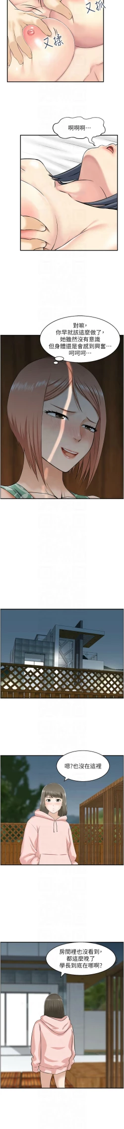 Page 211 of 人妻控 1-30