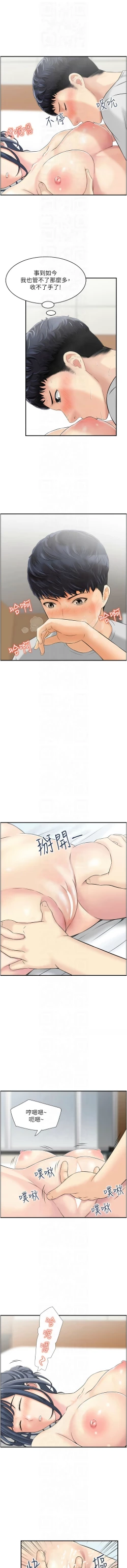 Page 212 of 人妻控 1-30