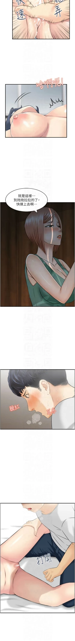 Page 213 of 人妻控 1-30