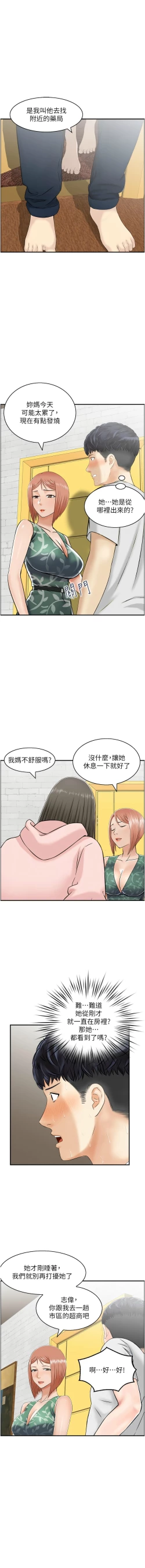 Page 219 of 人妻控 1-30