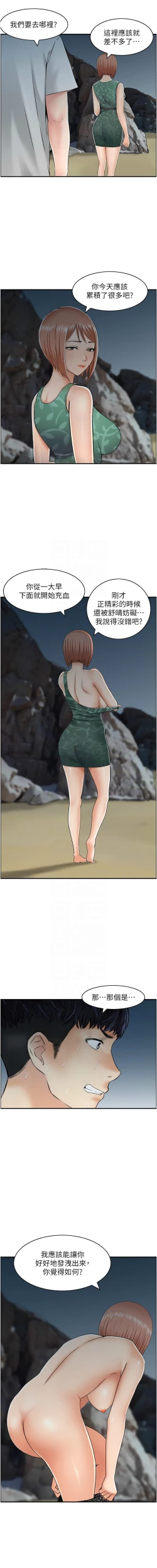 Page 223 of 人妻控 1-30