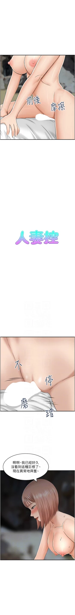 Page 230 of 人妻控 1-30