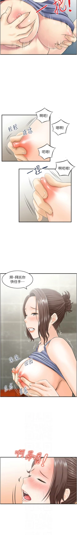 Page 23 of 人妻控 1-30