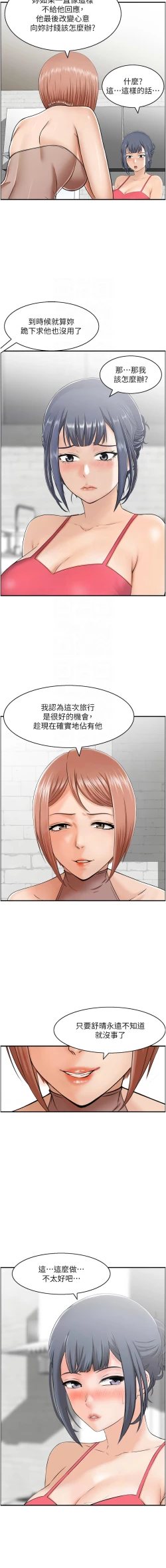Page 253 of 人妻控 1-30