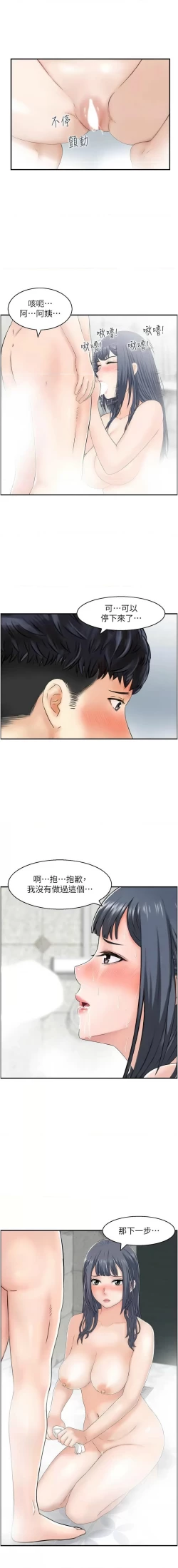 Page 266 of 人妻控 1-30