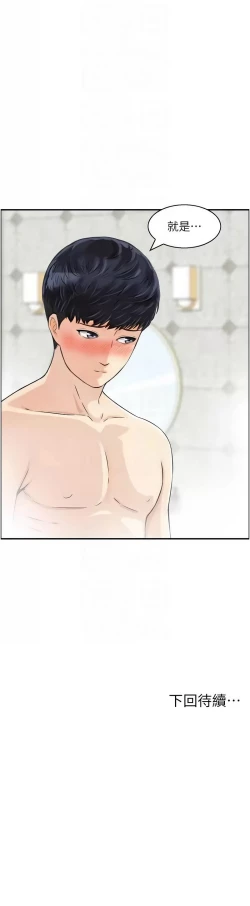 Page 267 of 人妻控 1-30