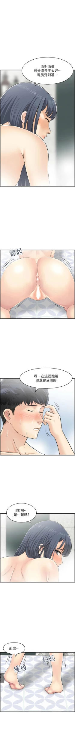 Page 270 of 人妻控 1-30
