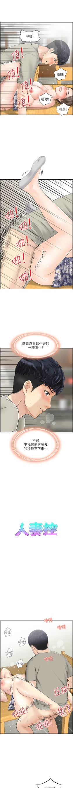 Page 32 of 人妻控 1-30