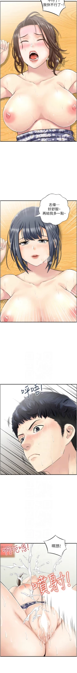 Page 33 of 人妻控 1-30