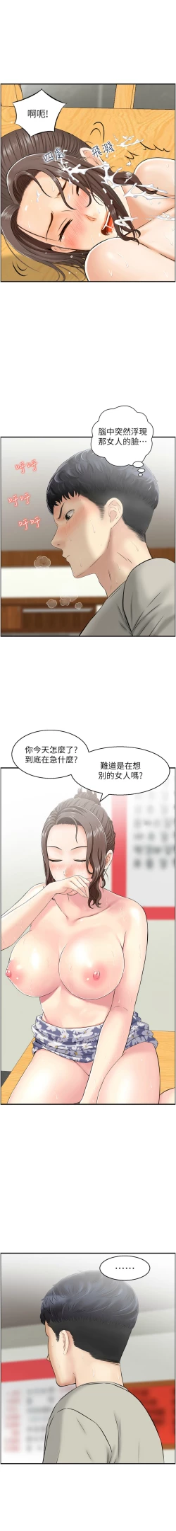 Page 34 of 人妻控 1-30