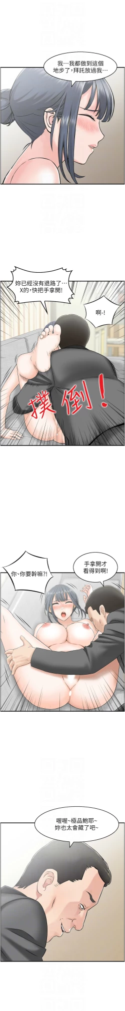 Page 48 of 人妻控 1-30