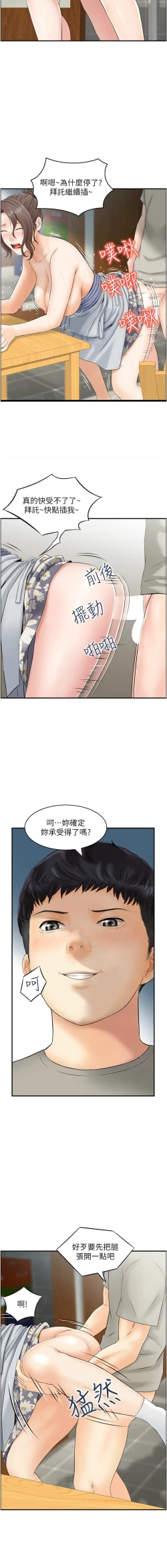 Page 5 of 人妻控 1-30