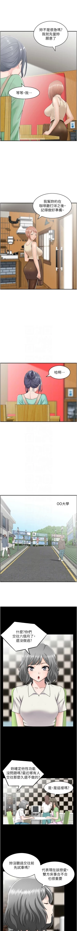 Page 63 of 人妻控 1-30