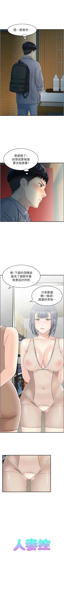 Page 76 of 人妻控 1-30