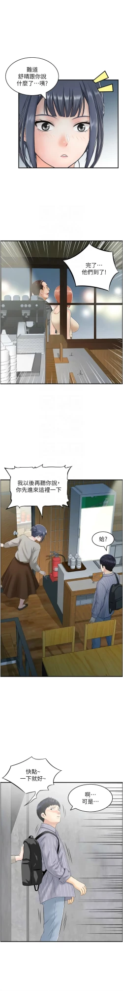 Page 80 of 人妻控 1-30