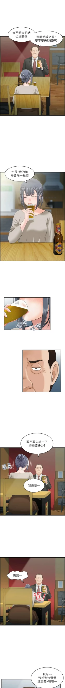 Page 88 of 人妻控 1-30