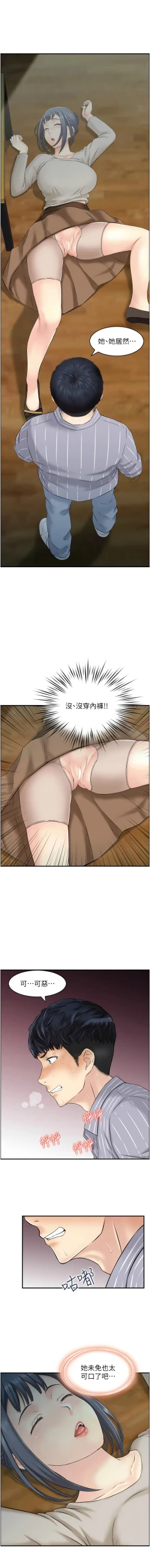 Page 92 of 人妻控 1-30