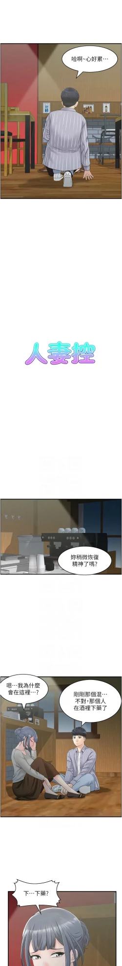 Page 95 of 人妻控 1-30