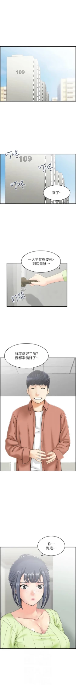 Page 99 of 人妻控 1-30