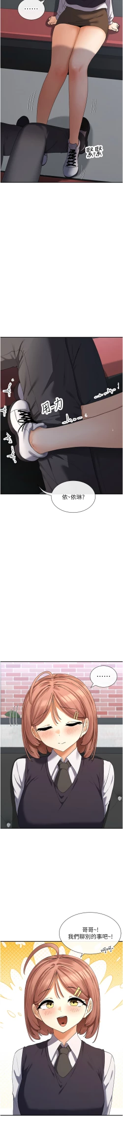 Page 153 of 女神都在看這些? 1-16