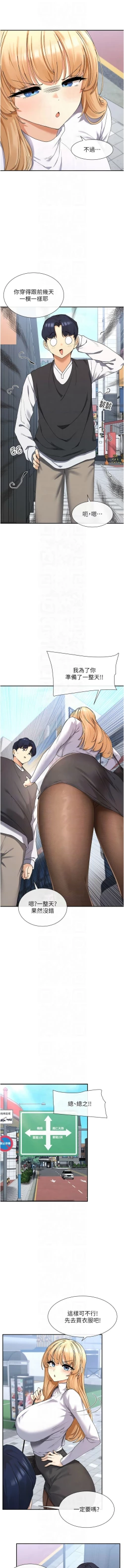 Page 165 of 女神都在看這些? 1-16