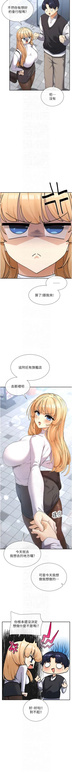 Page 166 of 女神都在看這些? 1-16