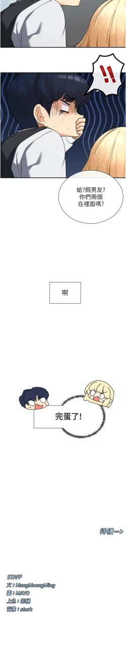 Page 194 of 女神都在看這些? 1-16