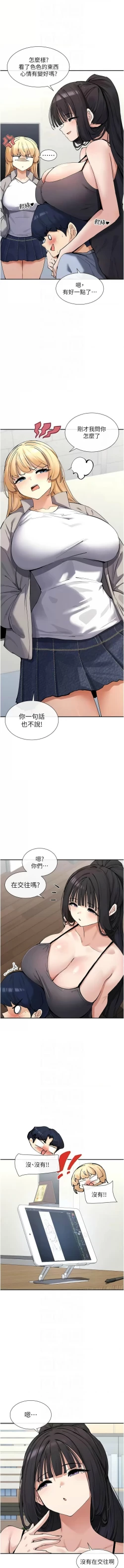 Page 221 of 女神都在看這些? 1-16