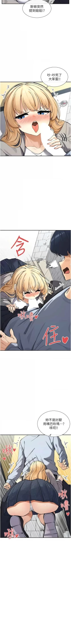 Page 225 of 女神都在看這些? 1-16