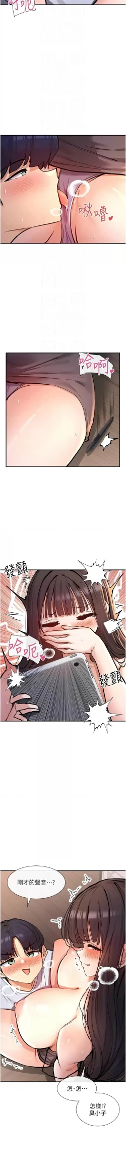 Page 251 of 女神都在看這些? 1-16