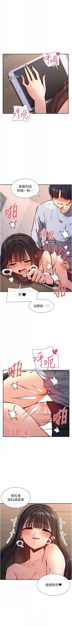 Page 257 of 女神都在看這些? 1-16